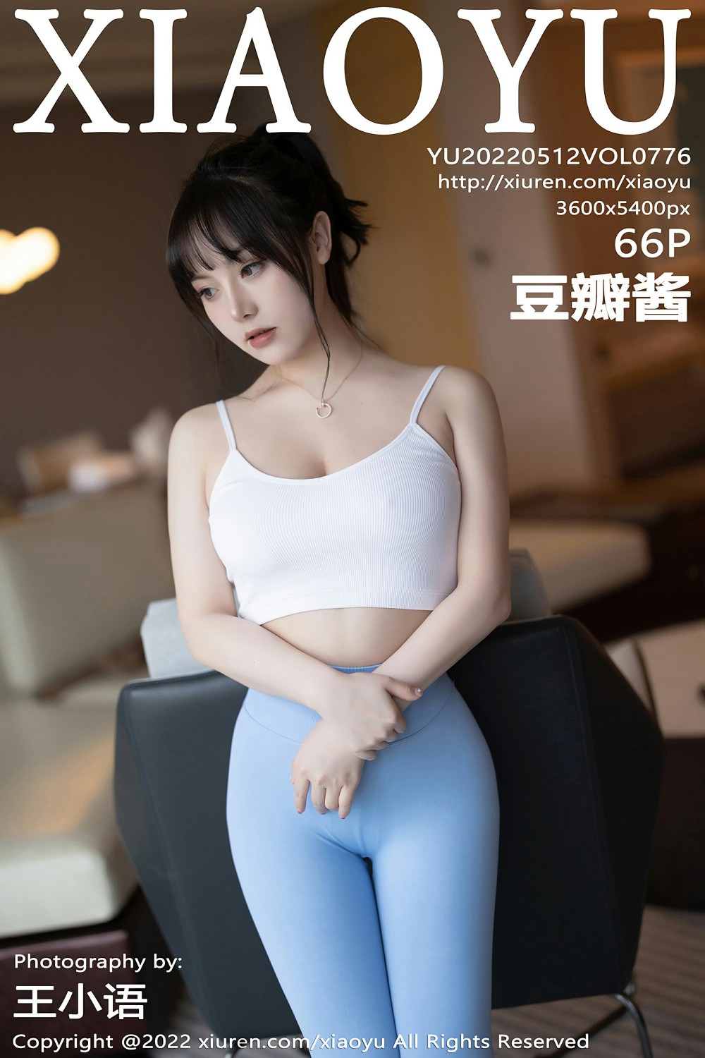 [XIAOYU语画界] 2022.05.12 VOL.776 豆瓣酱